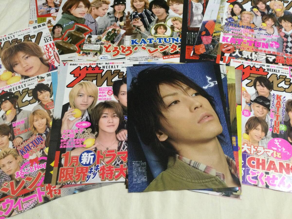 KAT-TUN 切り抜き拍卖