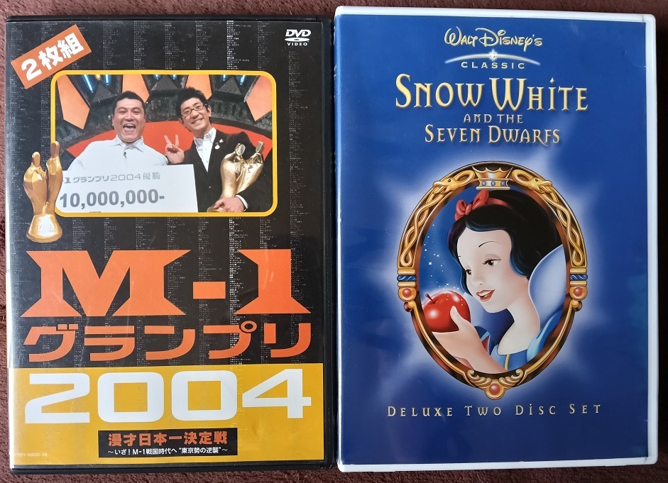 「M-1グランプリ2004」「白雪姫 デラックス版」  中古   DVD2枚入り 2本組  送料無料 1376拍卖