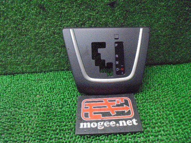 8EH4210HH2 ) 日産 ラフェスタ ハイウェイスター CWEFWN 純正シフトパネル拍卖