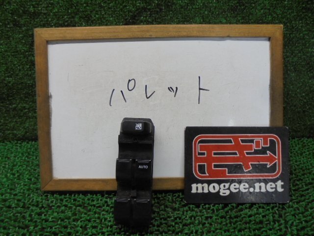 8EK4639MD2-1 ) スズキ パレット MK21S 1型 ターボ 純正運転席パワーウィンドウスイッチ 82K000828Y拍卖