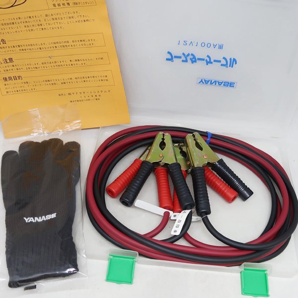 DKG★送料無料 CA43★ 未使用 YANASE ヤナセ純正 ブースターケーブル 12V 100A対応 ハードケース 滑り止め軍手 取扱説明書 付き拍卖