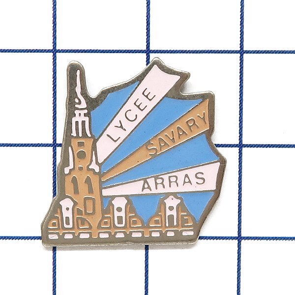DKG★ PINS ピンズ ピンバッチ ピンバッジ ピンバッヂ P2571 LYCEE SAVARY ARRAS リセ シャブリ アラス 街 城拍卖