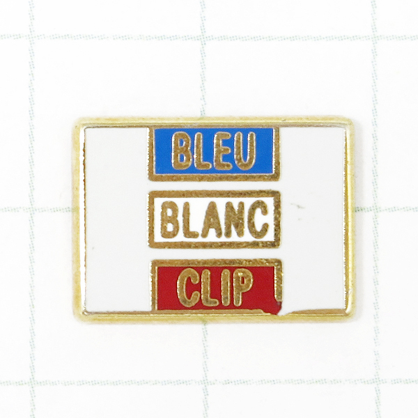 DKG★PINS ピンズ フランス 雑貨 ピンバッチ ピンバッジ ピンバッヂ P379 BLEU 青 BLANC 白 CLIP 赤拍卖