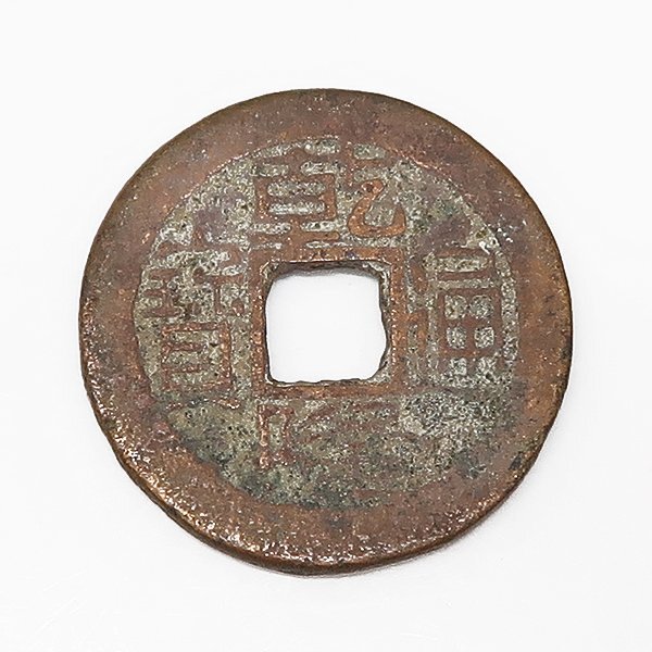 DKG★送料無料 coin597★ 外国古銭 中国古銭 中国 清朝 古銭 乾隆通寶 乾隆通宝 宝浙局 貨幣 穴銭 コイン拍卖