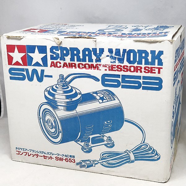 DKG★送料無料★ 未使用 TAMIYA タミヤ スプレーワーク エアー コンプレッサー セット SW-653 高性能コンプレッサー エアーコンプレッサー拍卖