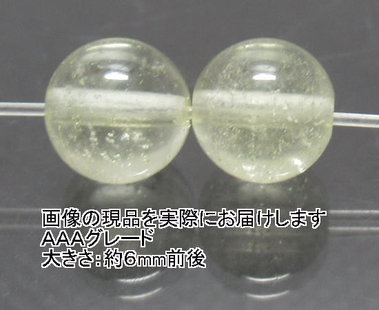 (閉店価格)NO.24 リビアングラスAAA(鑑別書コピー付) 6mm(2粒入り)<浄化・精神エネルギーUP>仕分け済み天然石現品拍卖