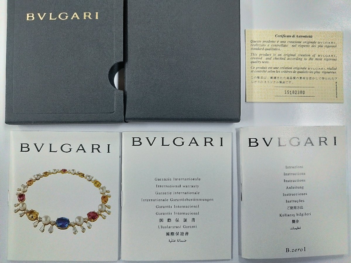 【時計王】BVLGARI ブルガリ 未記入国際保証書付き B-zero1 未使用 冊子セット 2005年 税別 送料別拍卖