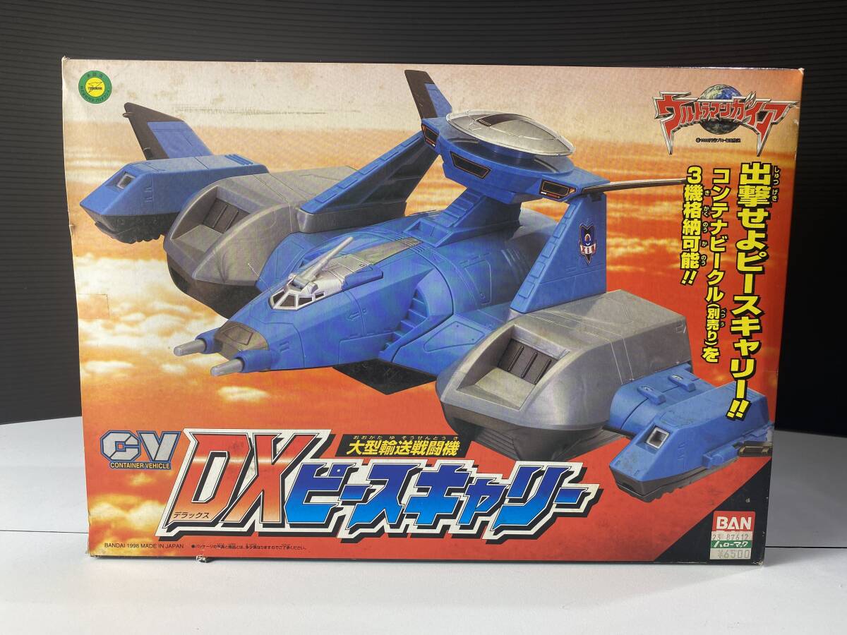 未開封 箱入り 新品:ウルトラマンガイア:大型輸送戦闘機:CV DX ピースキャリー:バンダイ :1998年 当時物拍卖