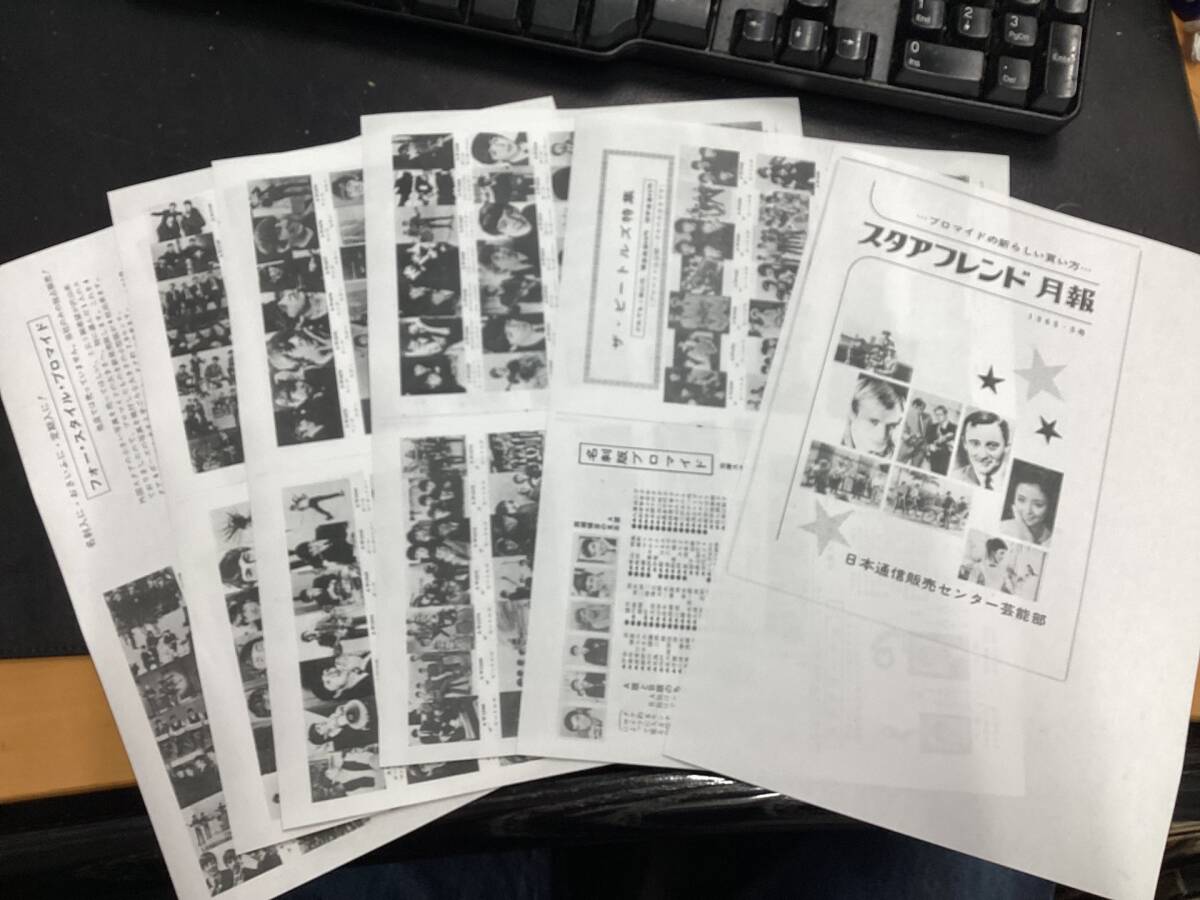 ビートルズ☆映画☆プロマイドセットその2☆1965~66年☆日本製☆当時物☆3枚組☆日本通信販売センター☆スタアフレンド☆カタログコピー付拍卖