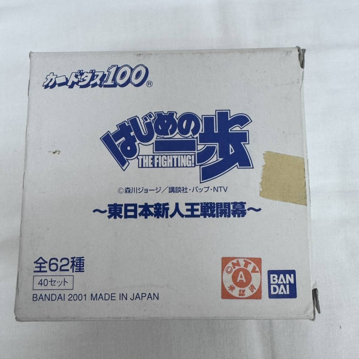 【送料無料】カードダス はじめの一歩 東日本新人王戦開幕 1 箱 40セット / 当時物 廃盤 希少 レア マイナーカードダス 拍卖