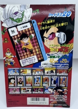 【送料無料】 カードダス ドラゴンボールZ 第3弾 激闘!サイヤ人 ディスプレイ / 台紙 1989 非売品 レア 匣 筐体拍卖