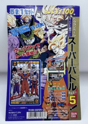 【送料無料】カードダス100 ドラゴンボール スーパーバトル PART5 ディスプレイ / 台紙 筐 当時物 1993拍卖