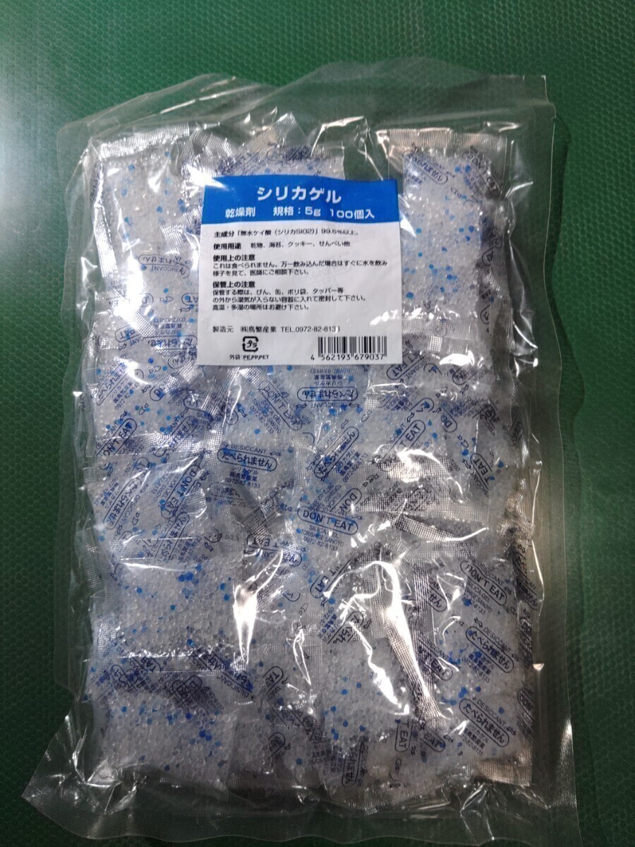 乾燥剤 シリカゲル SP-5g 100個/袋 鳥繁産業拍卖