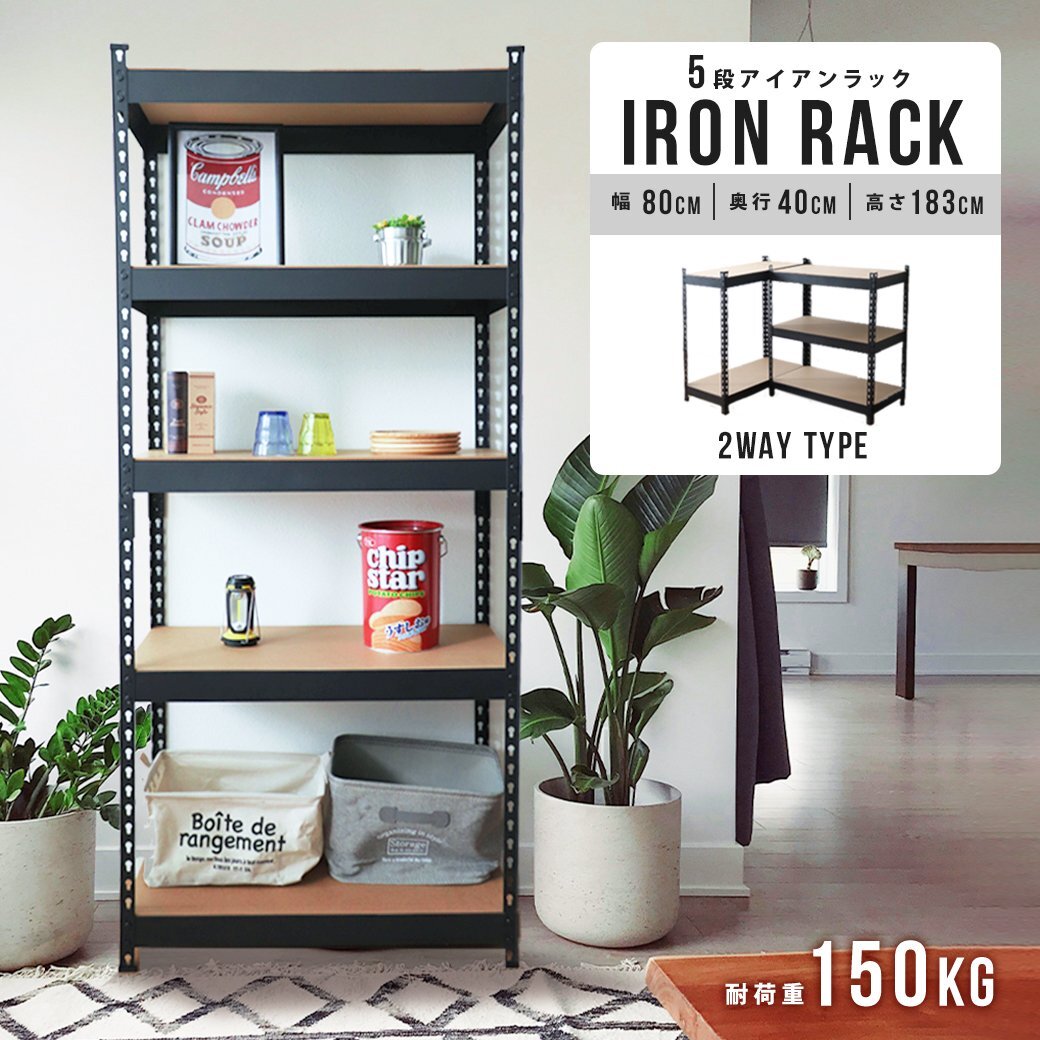 スチールラック 幅80 5段 スリム 組換可能 省スペース アイアンシェルフ 収納ラック 物置 収納 棚 植物 ラック DIY インテリア おしゃれ拍卖