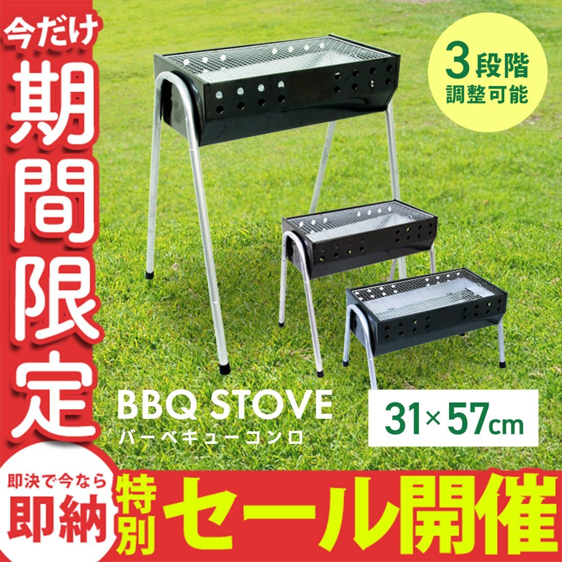 【数量限定セール】バーベキューコンロ BBQ 折りたたみ コンパクト グリル 3段階調節機能付き 54cm 2~4人用 キャンプ バーベキューコンロ拍卖