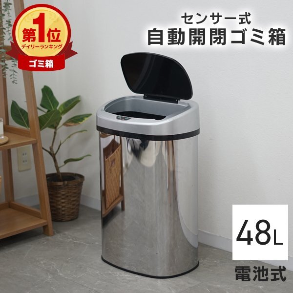 全自動センサー式 シルバー ゴミ箱 大容量48L 自動開閉 蓋付き スチール ごみ箱 ダストボックス おしゃれ スリム キッチン リビング拍卖