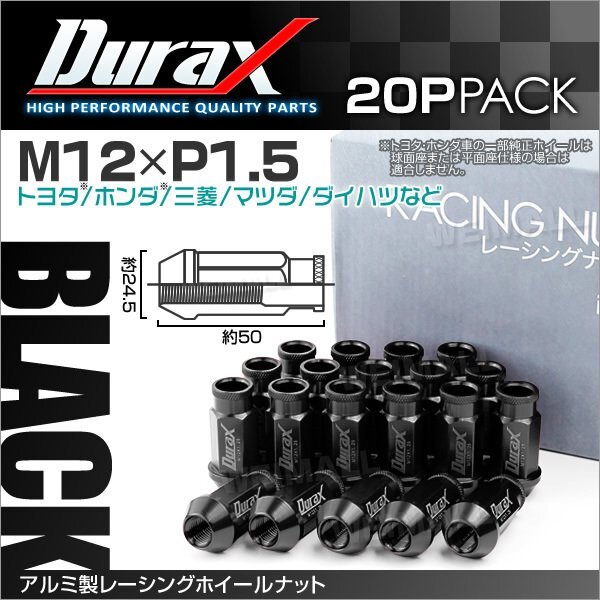 Durax正規品 レーシングナット M12 P1.5 ホイールナット 貫通 50mm 黒 20個 アルミ ホイール ナット トヨタ 三菱 ホンダ マツダ ダイハツ拍卖