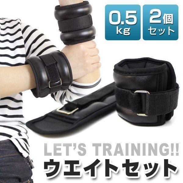 リストウエイト 0.5kg 2個セット 筋トレ アンクルウエイト ウォーキング 重り トレーニング リストバンド ウェイトトレーニング ダイエット拍卖