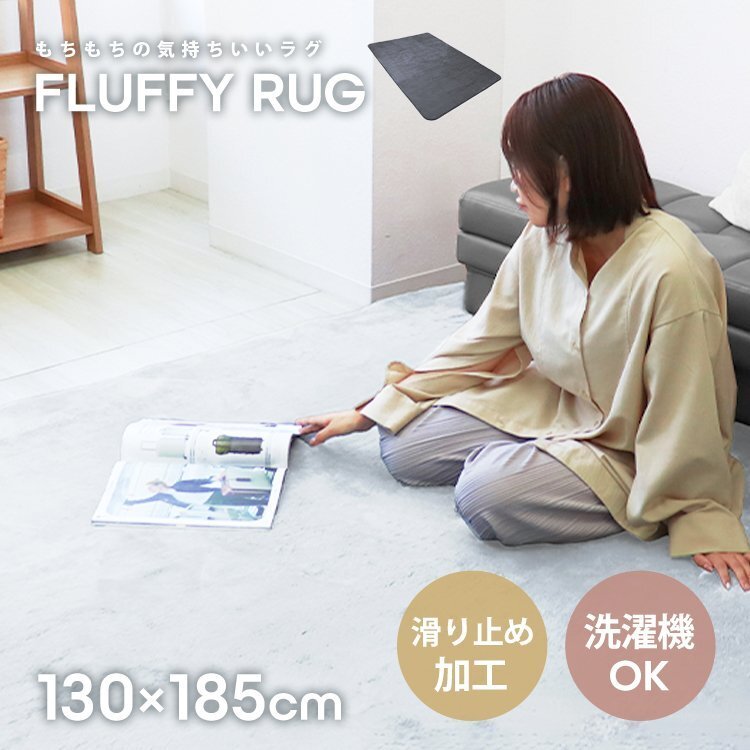 ラグ カーペット 洗える 1.5畳 130×185 オールシーズン ラグマット 滑り止め ホットカーペット 床暖房対応 グレー 新品 未使用拍卖