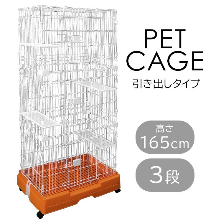 キャットケージ 3段 (ブラウン) ペットケージ ゲージ ケージ 引き出しトレー キャスター付き 折りたたみ 大型 シンプル 組立簡単 新品 未拍卖