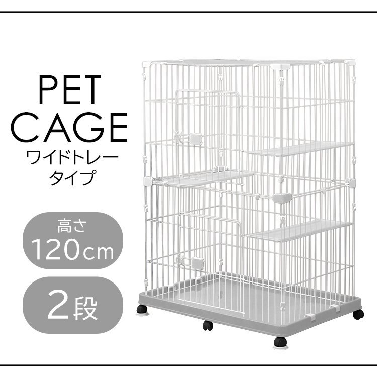 キャットケージ 2段 ワイドタイプ (グレー) ペットケージ ゲージ キャスター付き 折りたたみ 大型 シンプル 組立簡単 新品 未使用拍卖