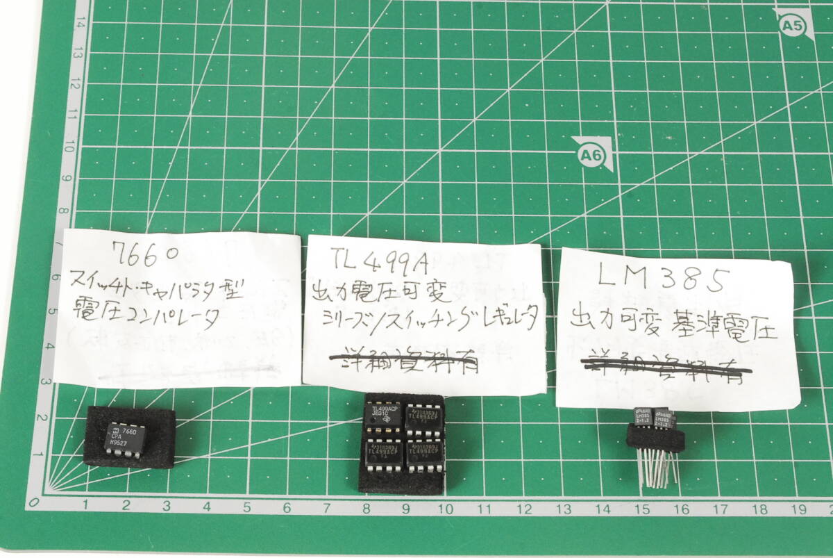 C41504 半導体 レギュレータ 7660 電圧コンパレータ 1個 TL499A スイッチングレギュレータ 4個 LM385 出力可変 5個 計10個拍卖