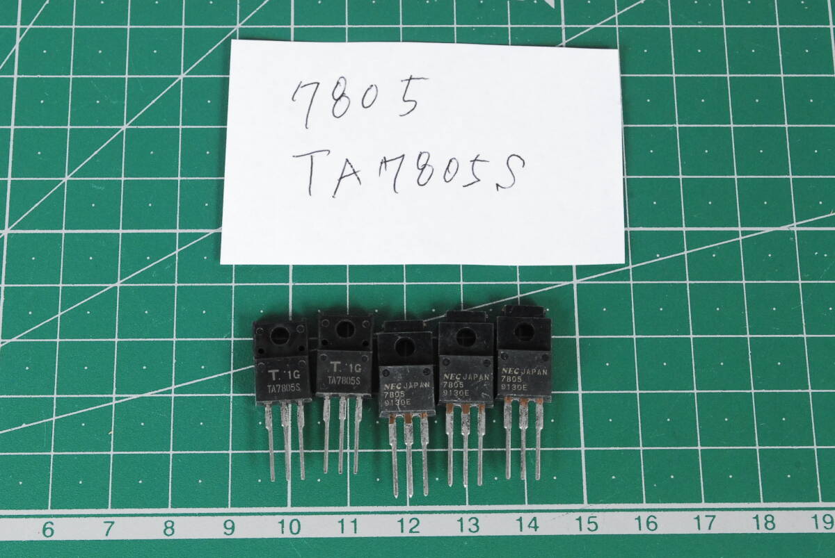 DI1135 半導体 レギュレータ7805 3個 TA7805S 2個セット拍卖