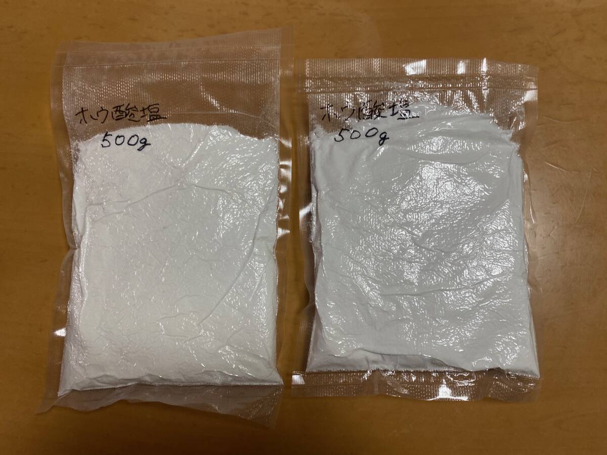 即決 ホウ酸塩 500g x3袋 1.5kg分 シロアリ対策 防虫対策などに ホウ酸 シロアリ ゴキブリ対策 害虫駆除用 ホウ酸団子拍卖