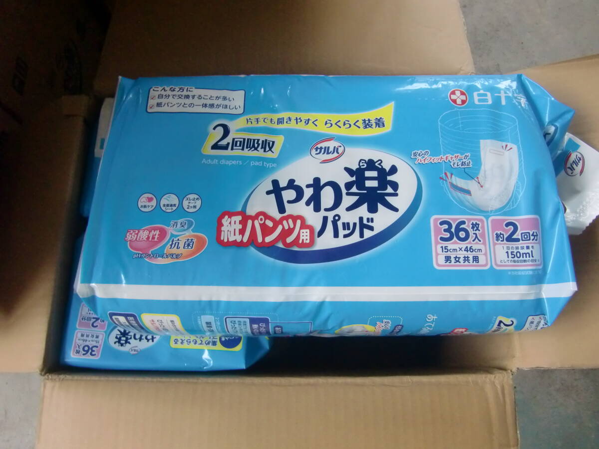 ★特品★ やわ楽紙パンツ用やわ楽パッド  36枚入り×4袋 33280 セット品  ⑱ ①拍卖