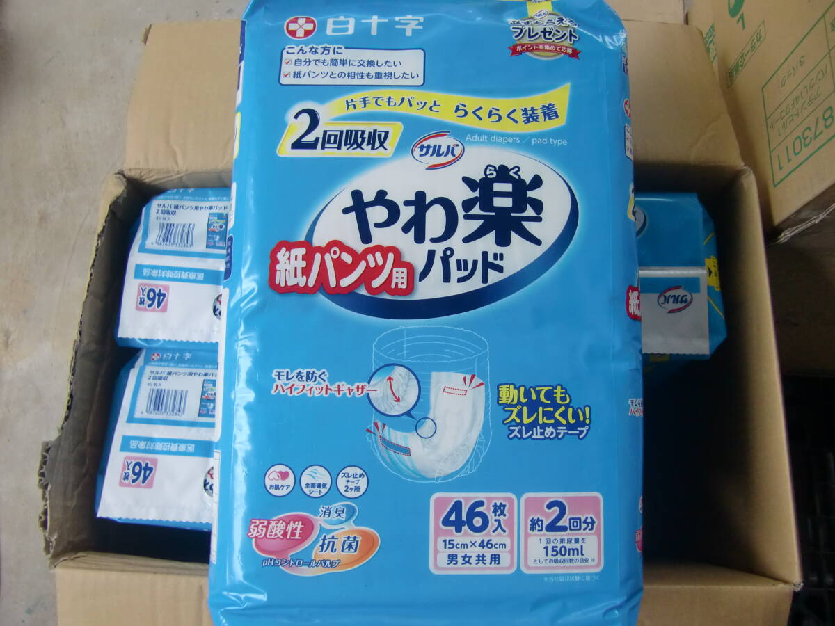 ★特品★ やわ楽紙パンツ用やわ楽パッド  46枚入り×4袋 33284 セット品  ⑲ 拍卖