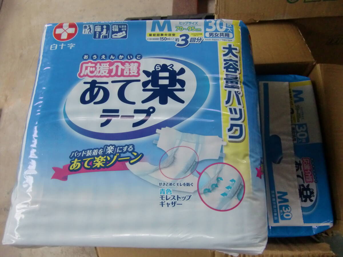 ★特品★ 応援介護 あて楽テープ  30枚入り×2袋 35505 セット品  A1 拍卖