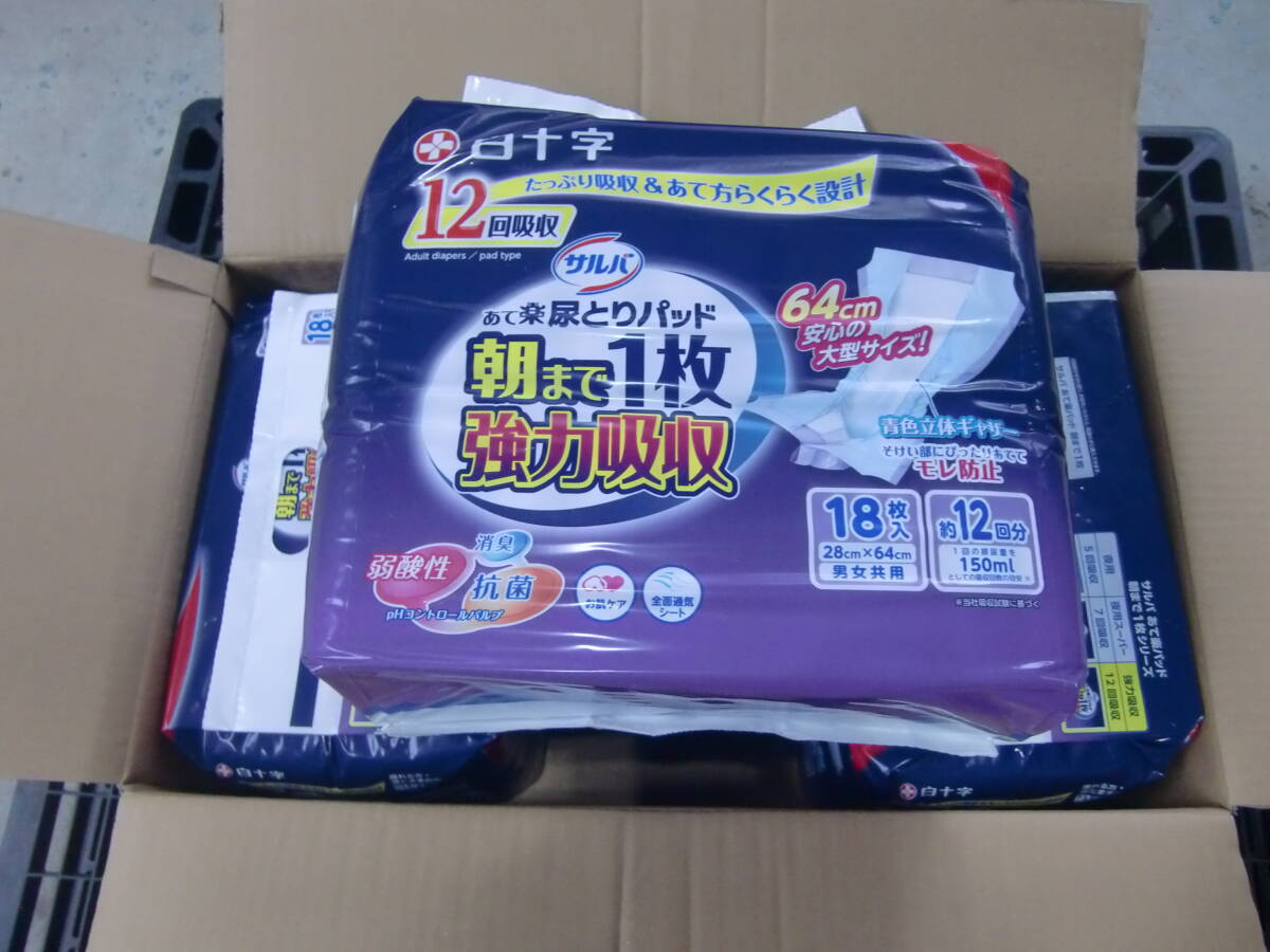 ★特品★ 白十字 朝まで1枚 強力吸収 1パック 18枚入り×3袋 33185 セット品  A6拍卖