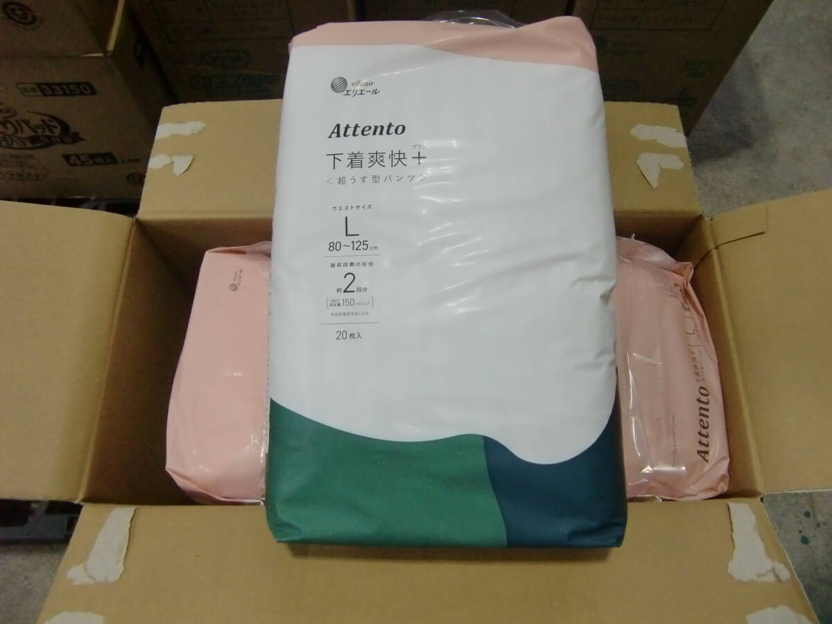 ★特品★ アテント 超うすパンツ 下着爽快  20枚入り×3袋 773970 セット品  A9 ④拍卖