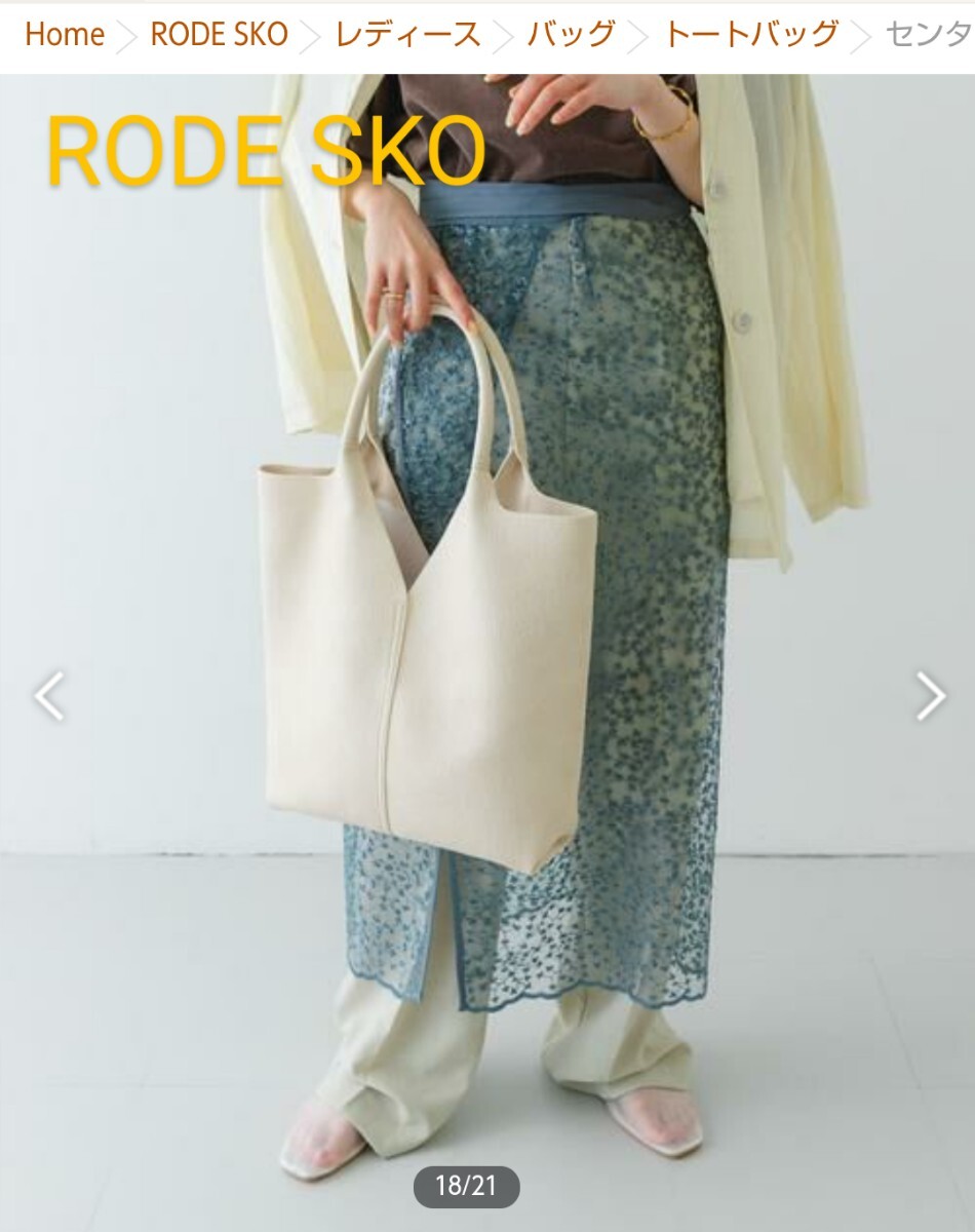 センターステッチ Vカット トートバッグ ロデスコ レザー風拍卖
