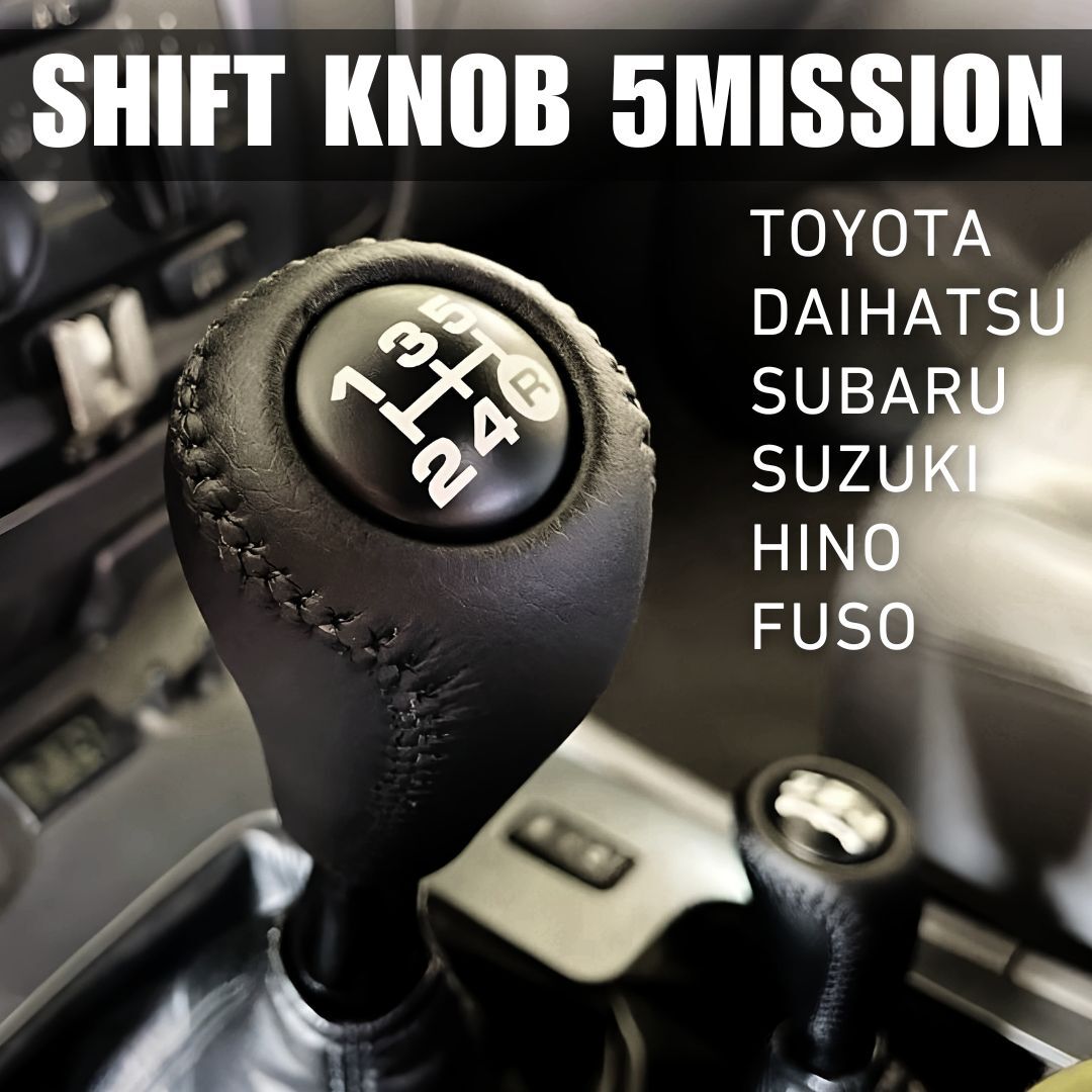 シフトノブ レザー 5速 MT用 トヨタ スズキ 日野 ふそう ダイハツ スバル M12 1.25 車 ギアヘッド ランクル トラック ジムニー 交換 黒拍卖