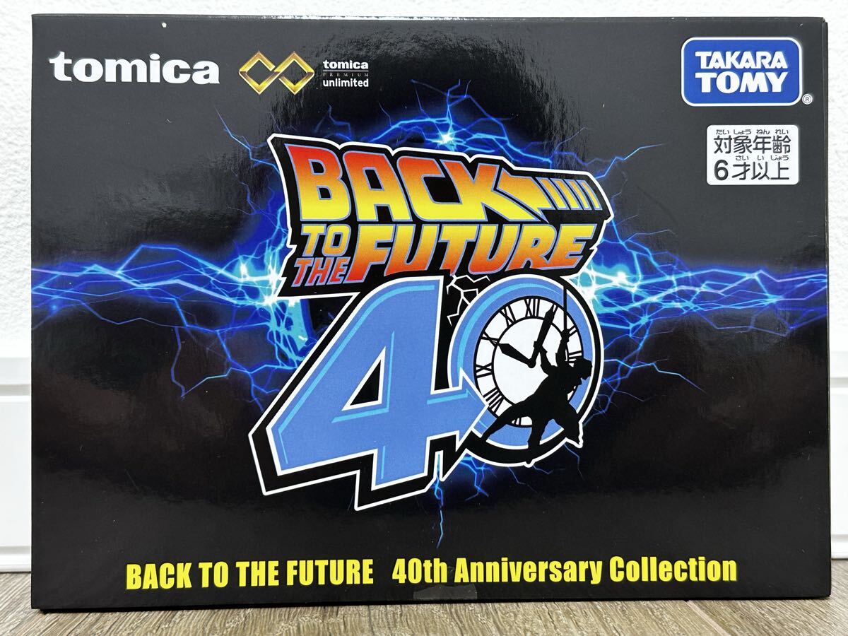 トミカプレミアムunlimited BACK TO THE FUTURE 40th AnnIVersary Collection拍卖