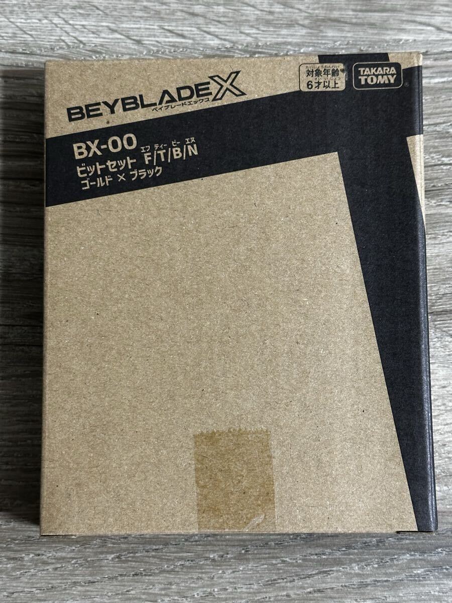 新品未開封 BEYBLADE X ベイブレードエックス BX-00 ビットセット F/T/B/N ゴールド×ブラック拍卖
