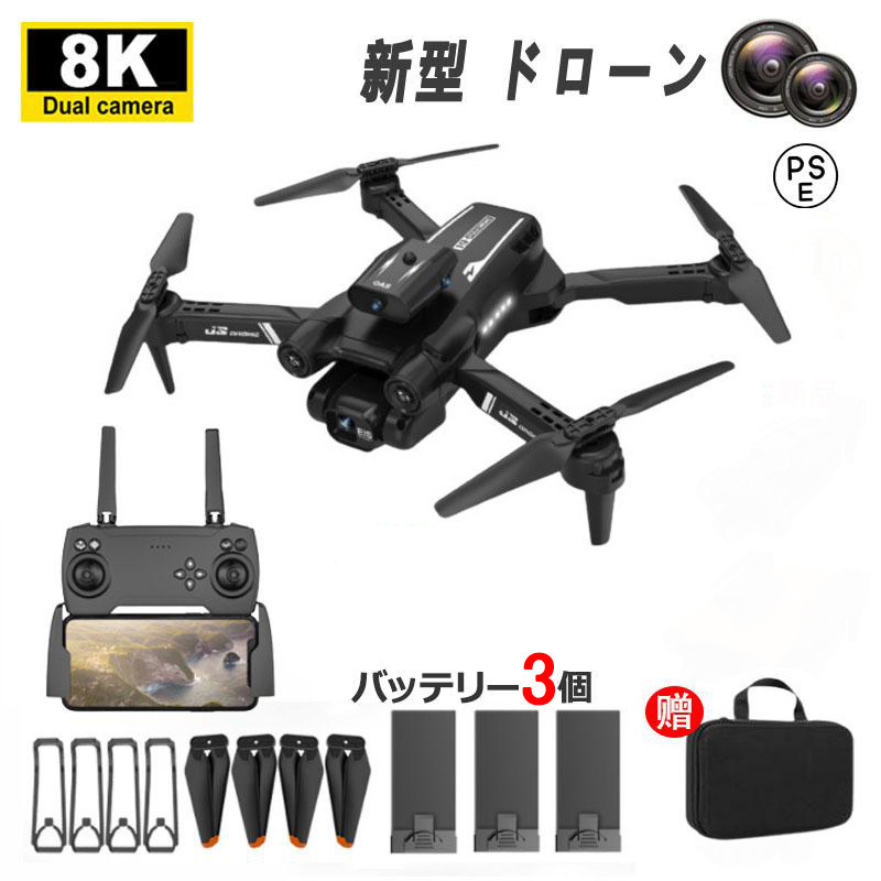 1円 ドローン最新 8K高画質 二重 カメラ付き バッテリー3個付き 高画質 高度維持 ホーム スマホで操作可障害物回避機能 日本語説明書PDF拍卖