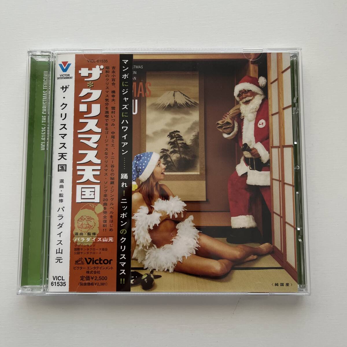 ザ・クリスマス天国 選曲・監修パラダイス山元 CD VICL61535拍卖