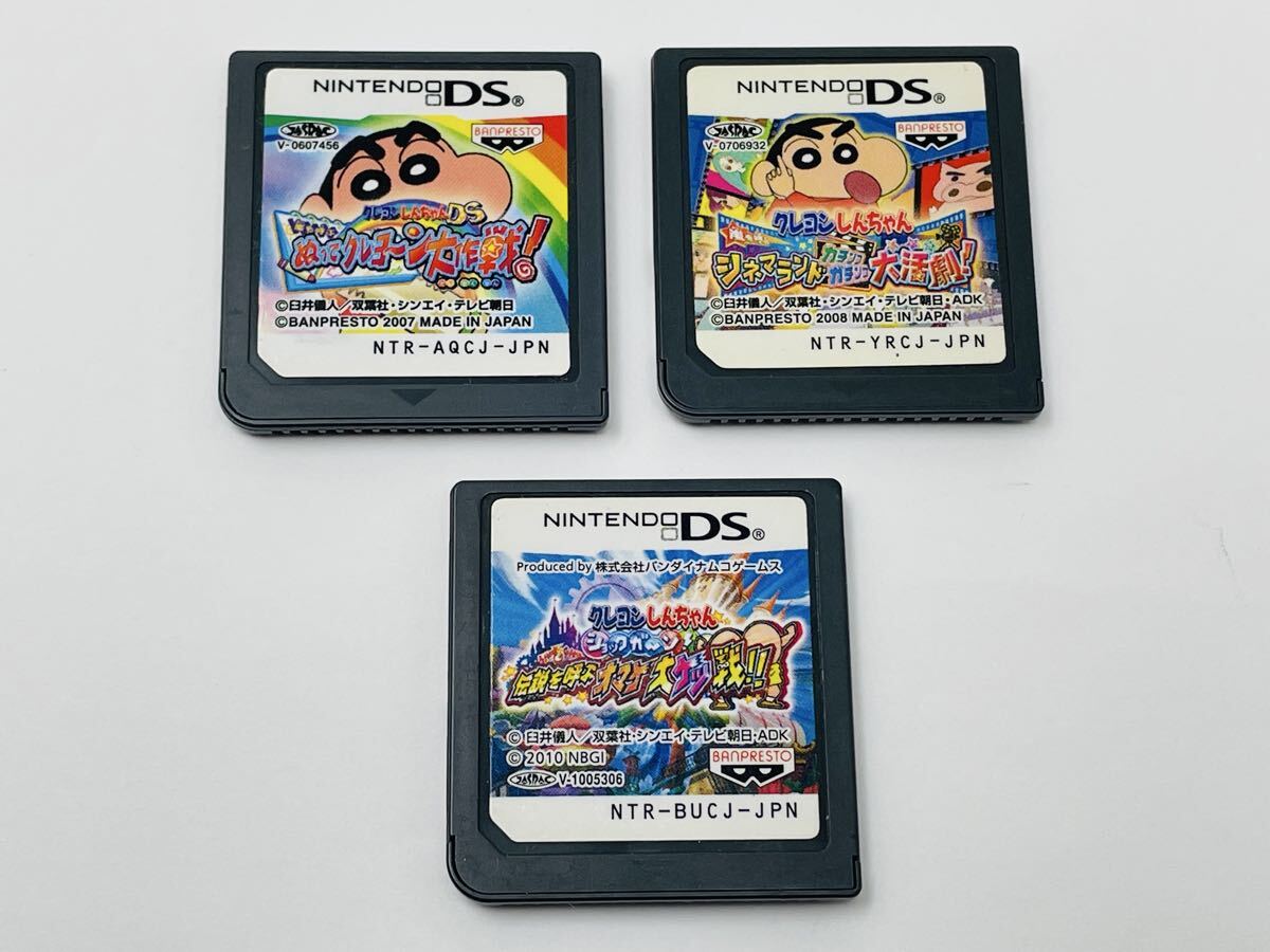 DS クレヨンしんちゃん シリーズ 3本 セット拍卖