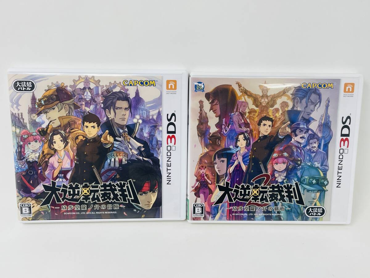 【美品】3DS 大逆転裁判 1&2 セット拍卖