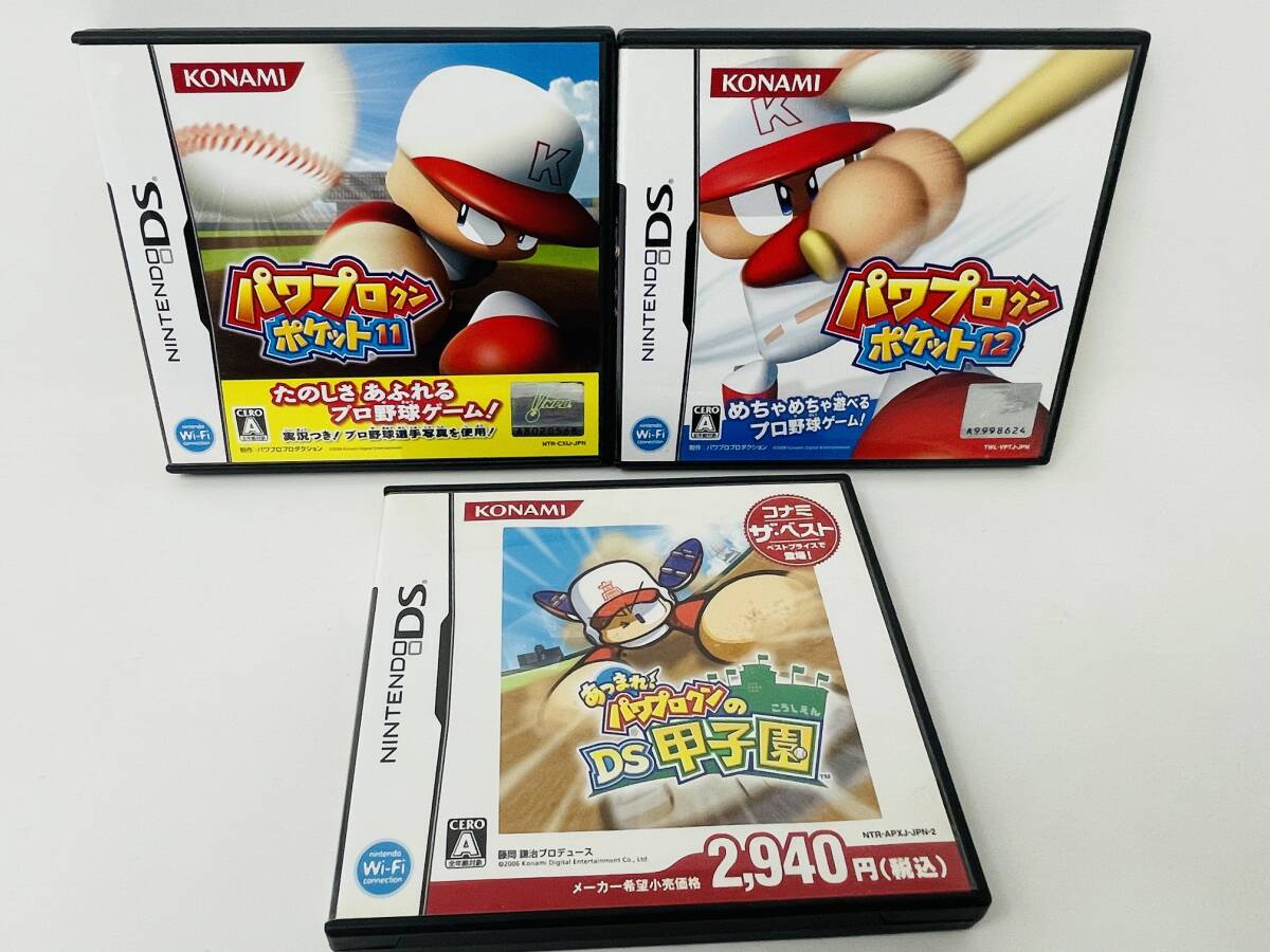DS パワプロクン シリーズ 3本 セット拍卖