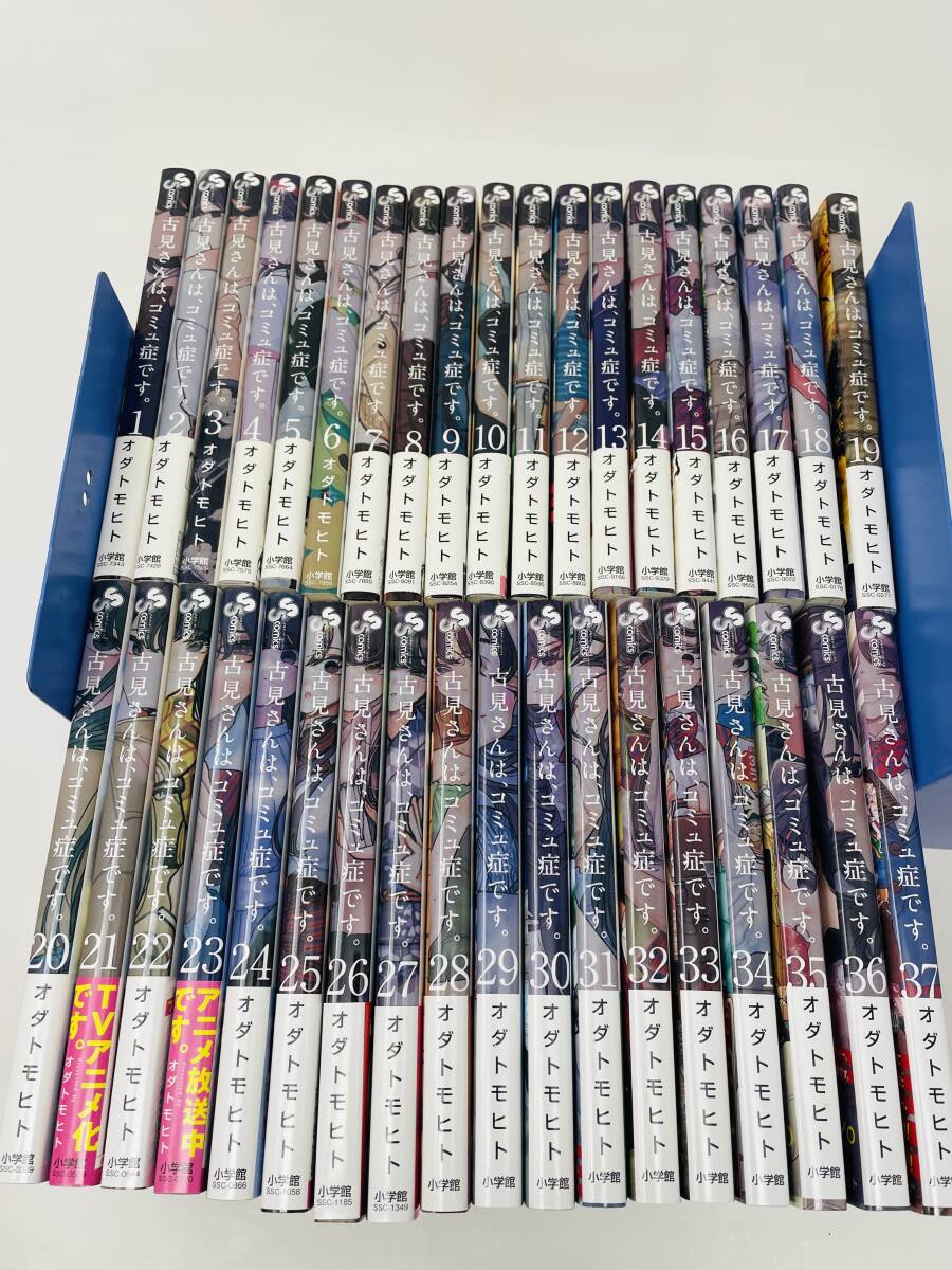 古見さんは、コミュ症です。 全巻 1~37巻 セット 《 初版本・帯付き多数 》拍卖