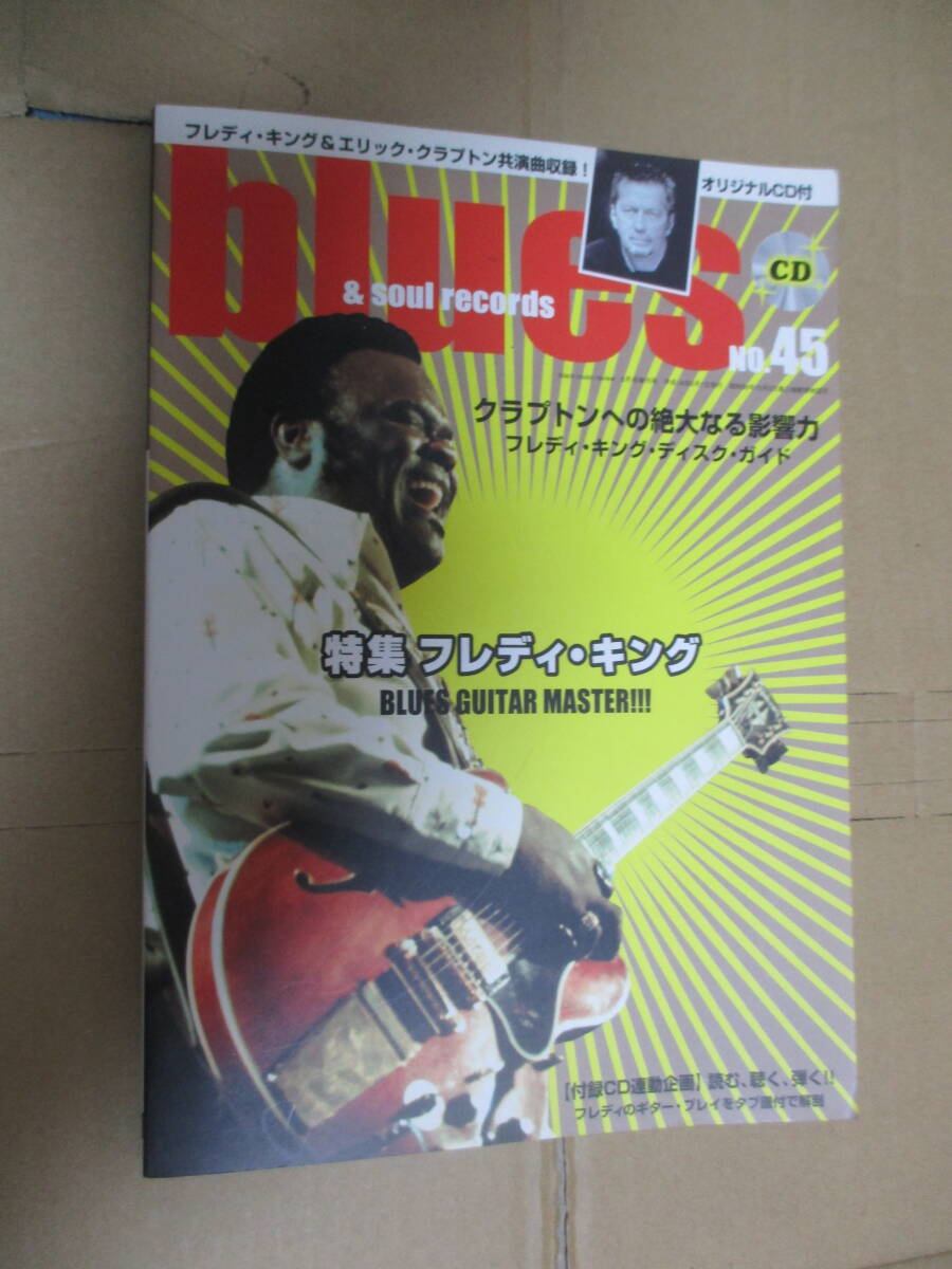 付録CD付 BLUES &SOUL RECORDS ブルース&ソウル・レコーズ 特集フレディ・キング Freddie King エリック・クラプトン 拍卖