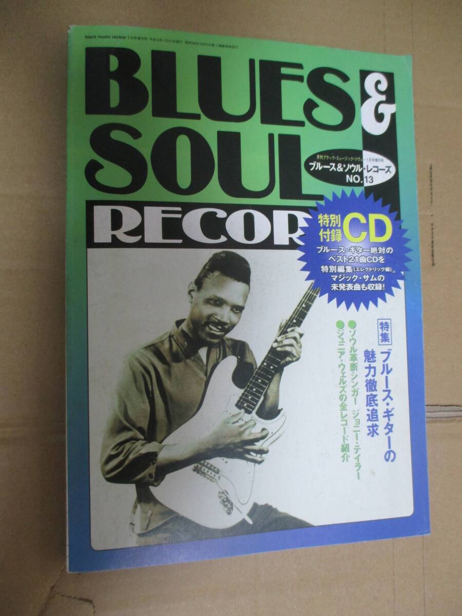 付録CD付 BLUES &SOUL RECORDS ブルース&ソウル・レコーズ 特集「ブルース・ギター魅力徹底追求」ブルース・ギター絶対のベスト21曲 拍卖