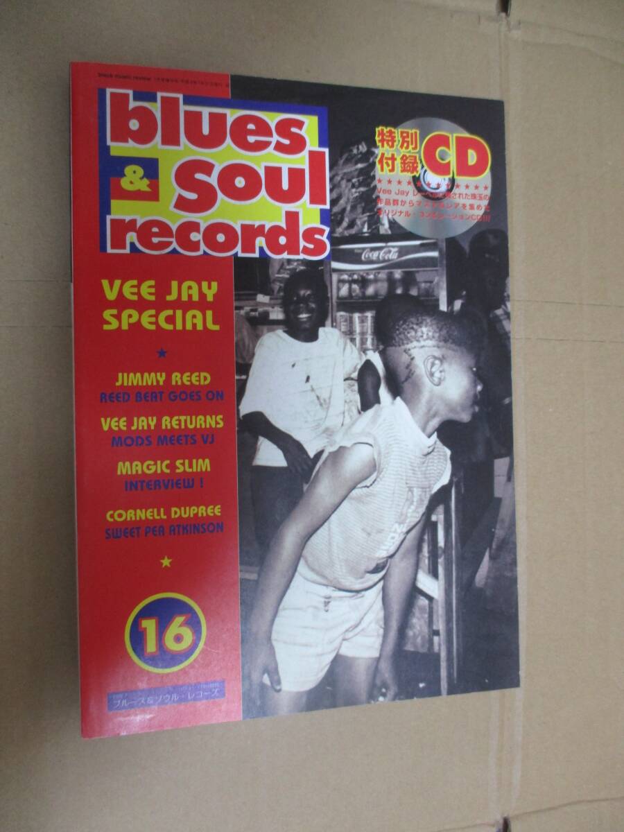 付録CD付 BLUES &SOUL RECORDS ブルース&ソウル・レコーズ 特集「ヴィー・ジェイ・スペシャル」「ジミー・リード」「マジック・スリム」拍卖