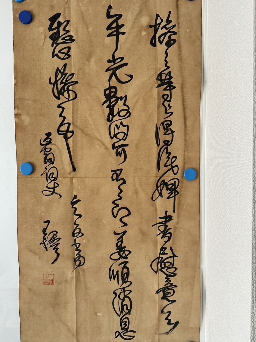 真作 書家 北京榮寶斎拍売公司収蔵品  中国明末清朝 王鐸  中国美術 中国書道拍卖