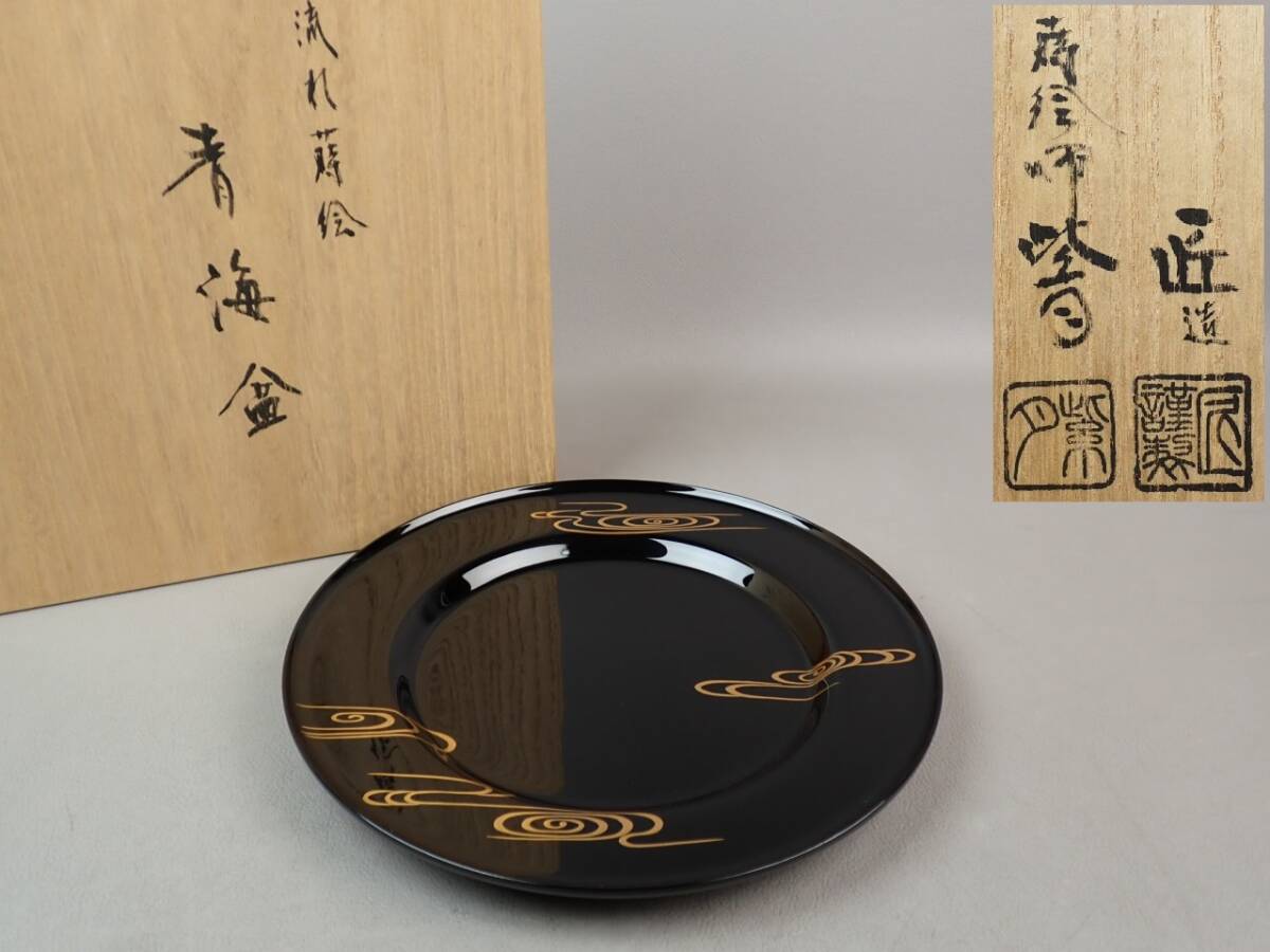 【骨董・茶道具】★匠造 蒔絵師 福士健(紫月)★★流れ蒔絵青海盆 gp104wb 菓子器 盛鉢 和食器拍卖