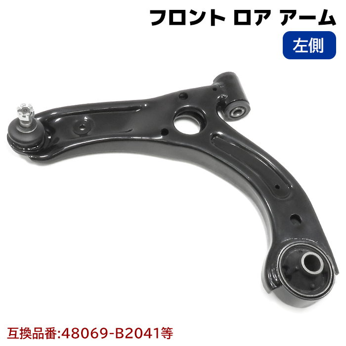 トヨタ ピクシススペース L575A L585A フロント ロアアーム 左側 半年保証 48069-B2041 48069-B2040 互換品 純正交換拍卖