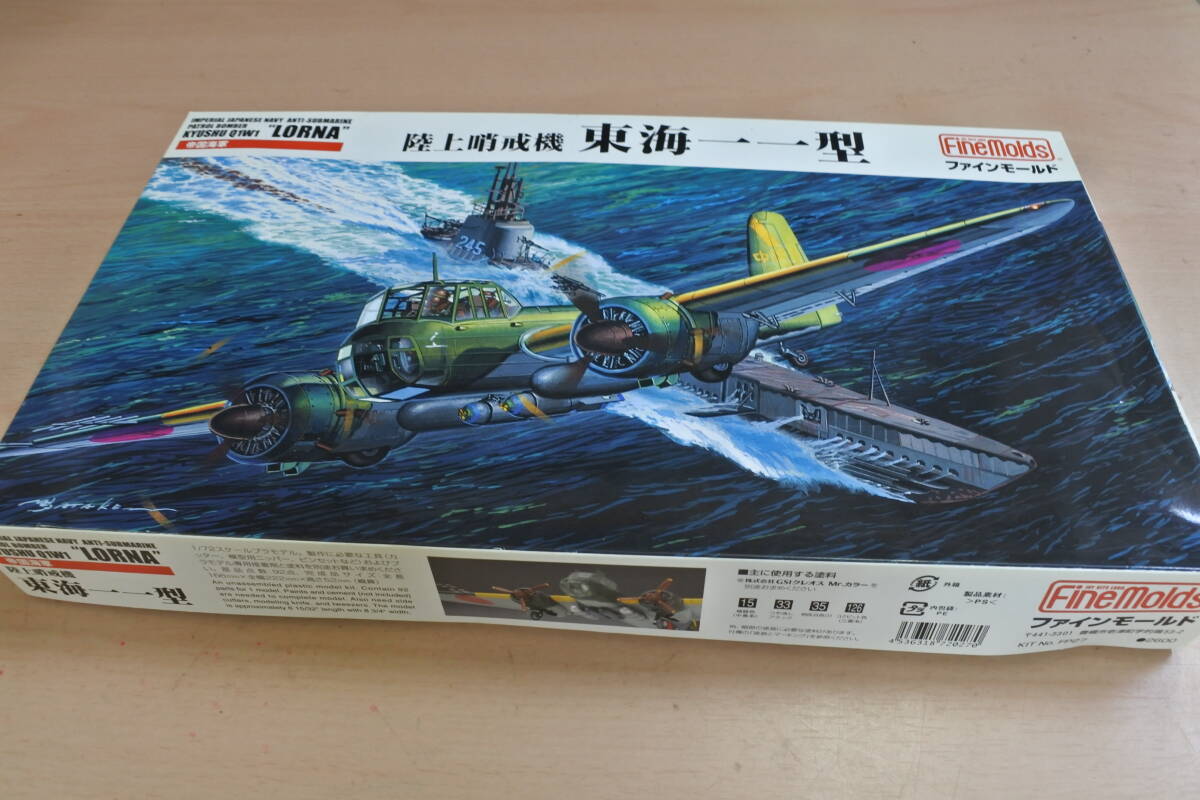 FW1 ファインモールド 1/72 陸上哨戒機 東海一一型 60/定形外660拍卖